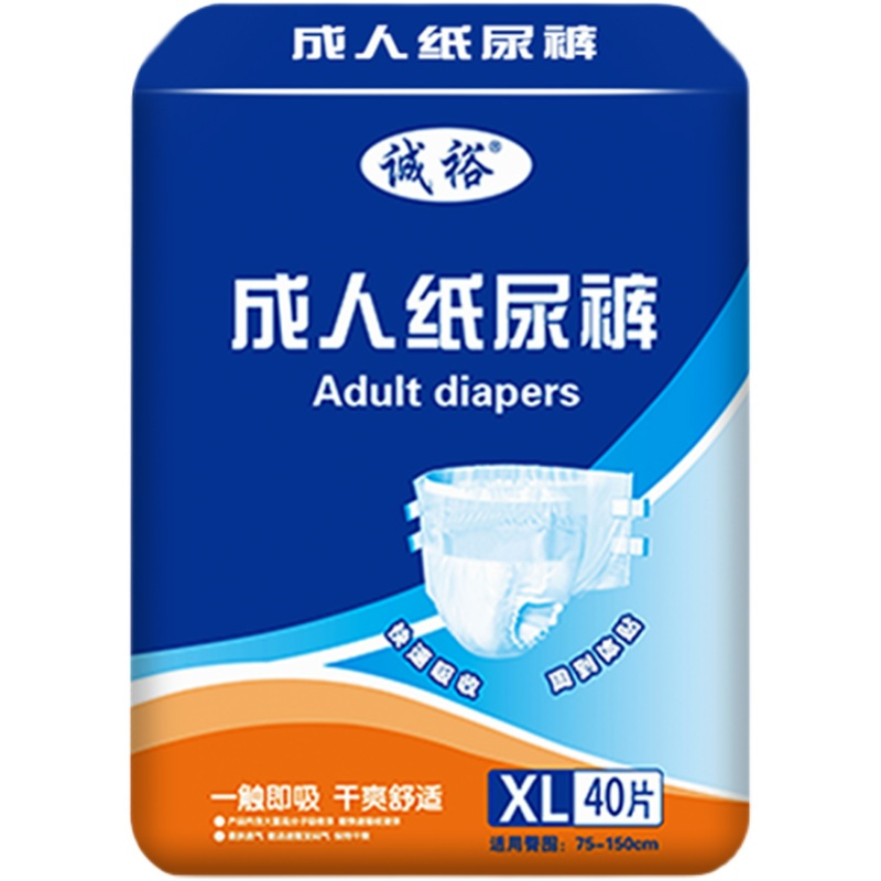 诚裕成人纸尿裤老人用尿不湿加大码一次性大包装男女通用纸尿裤XL