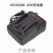 卡胜12V充电器(KCH1202) kress卡胜20V锂电池充电钻充电器电锤塑料箱子电扳角磨机12V配件