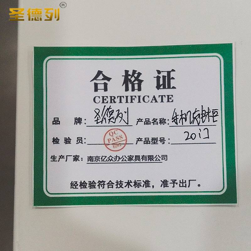 圣德列 20门手机充电柜 814*350*1136mm/台高清大图