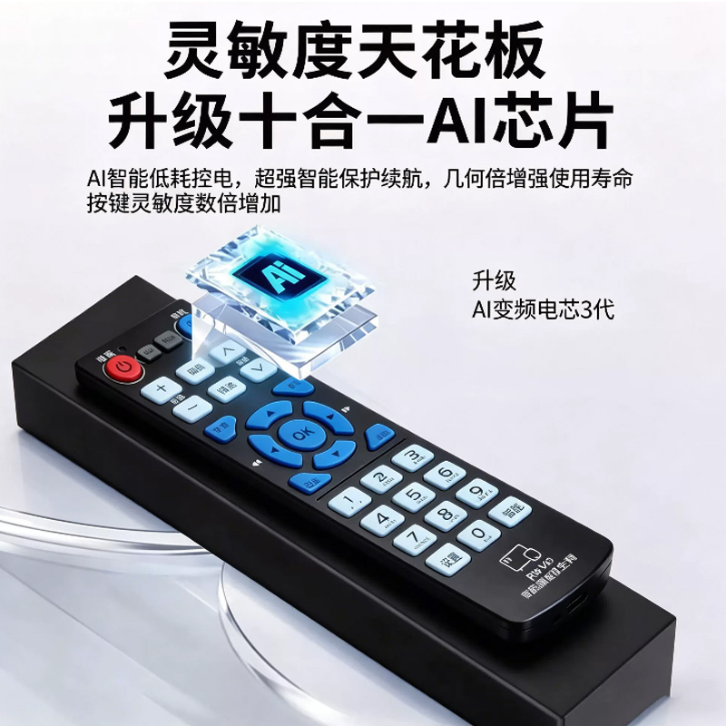 万能电视机遥控器通用二合一机顶盒适用所有全部海信创维东芝tcl索尼小米智能液晶4k网络高清大图