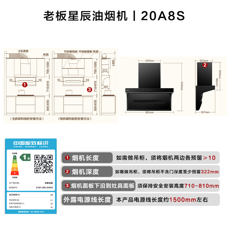 老板(Robam)[星辰系列]抽油烟机顶侧小黑翼双吸三吸 侧吸油烟机25家用大吸力 油烟机20A8S高清大图