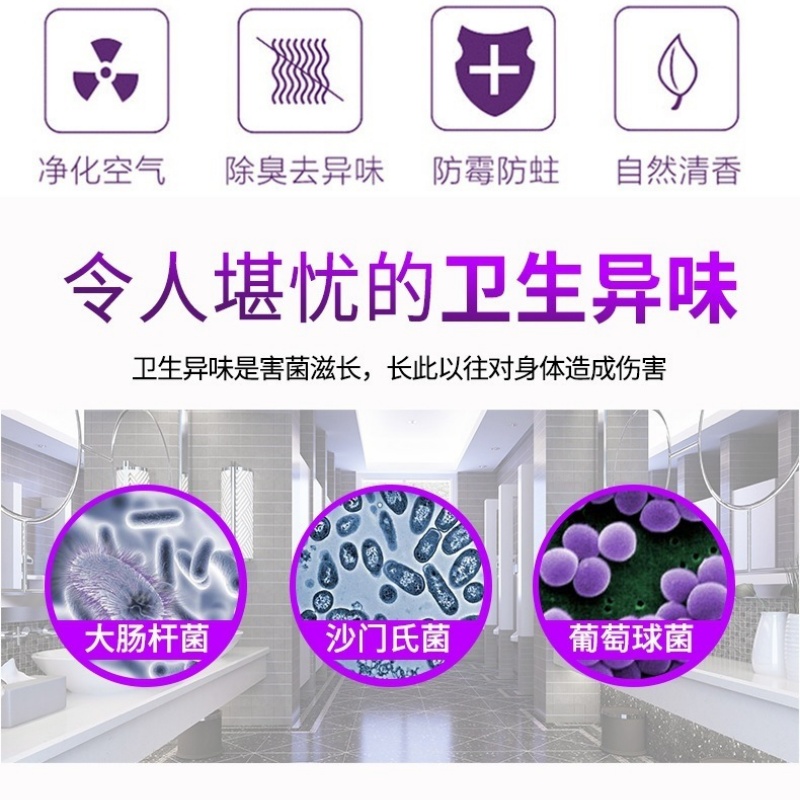 小便池芳香球除臭丸樟脑卫生球80g5颗扁球高清大图