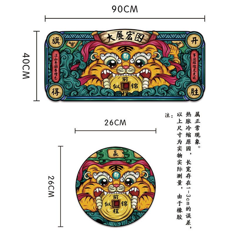 新品热卖国潮鼠标垫超大个性原创游戏电脑办公笔记本中国风键桌垫 国潮E形-日进斗金 90厘米x40厘米 厚度4mm