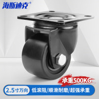 海斯迪克 巨无霸脚轮 低重心载重型轮子 2.5寸万向轮