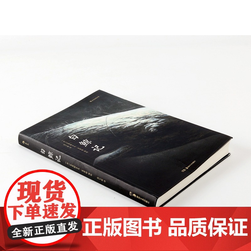 [央视网]白鲸记 一个男人对抗一头白鲸的孤独狩猎 一个关于复仇 信念与殉道者的伟大故事HL高清大图