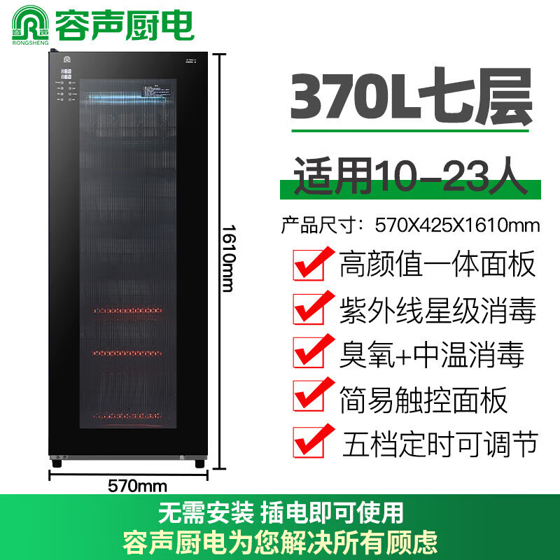 容声消毒柜全不锈钢立式家用大容量厨房餐具碗筷商用消毒碗柜餐饮RD309系列 390-RD309