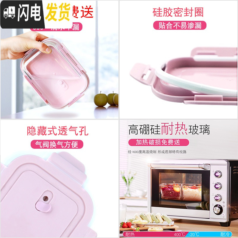 三维工匠家用圆形长形保鲜盒密封盒套装玻璃保温饭盒便当盒厨房冰箱收纳盒高清大图