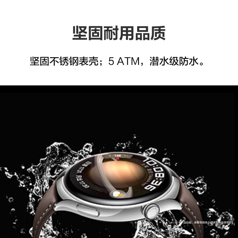 华为(HUAWEI)WATCH 4 土星褐 46mm表盘 eSIM独立通话 一键微体检 高血糖风险评估研究高清大图