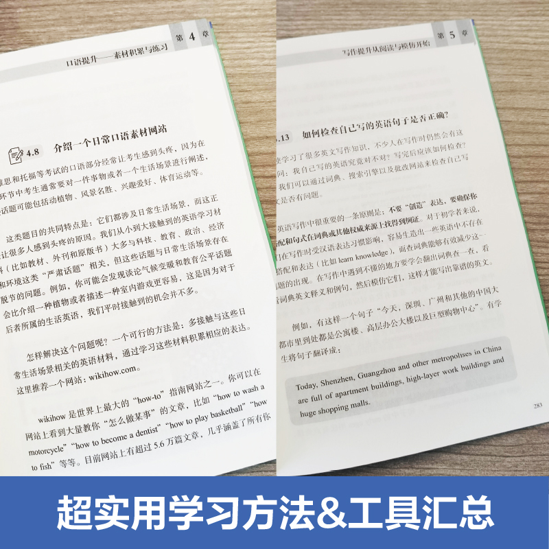 [正版]英语高效学习法 听说读写全攻略魏剑峰著 保姆式英语学习教程实用攻破常见误区多方位指导 华东理工大学出版社 9高清大图