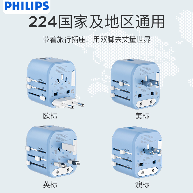飞利浦(PHILIPS)旅行转换插头/电源转换器插座/英标欧标美标澳标日本适用/2USB充电 SPS1001A黑色+收纳