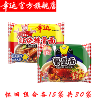 幸运方便面红烧排骨面蟹皇面袋装干脆面零食干吃面怀旧组合装