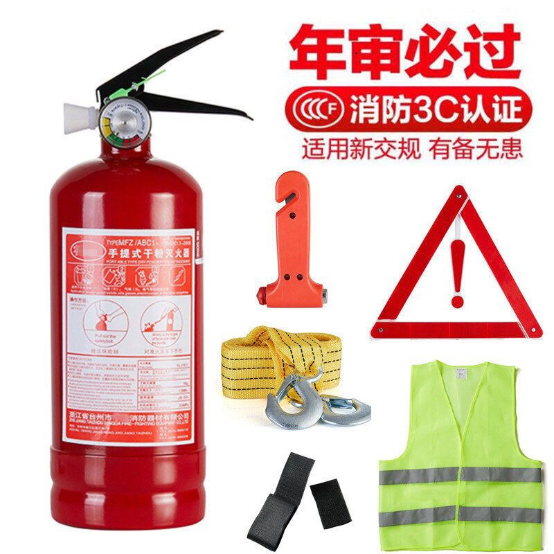 汽车车载手提式车用家用2公斤干粉灭火器小车大型便携年审1kg2kg 1公斤
