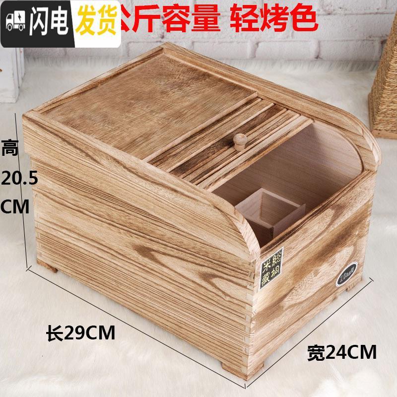 三维工匠木头米桶家用米桶10斤米缸小号圆装米桶储米箱50斤实木家用20斤装收纳桶 5公斤容量轻烤色先收藏优先发货