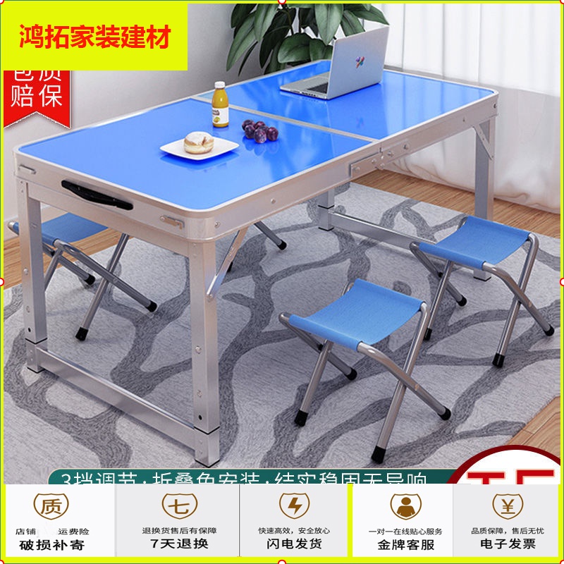 苏宁放心购摆摊地推可折叠桌子家用餐桌便携式铝合金桌折叠桌户外折叠桌子新款简约