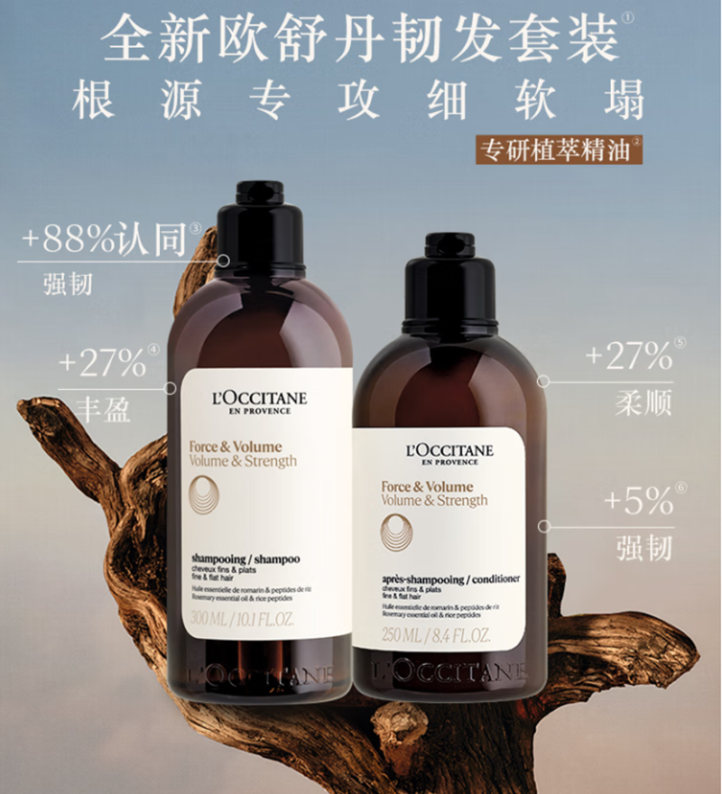 欧舒丹草本强韧洗护(洗发300ML+护发素250ML)礼盒随机高清大图
