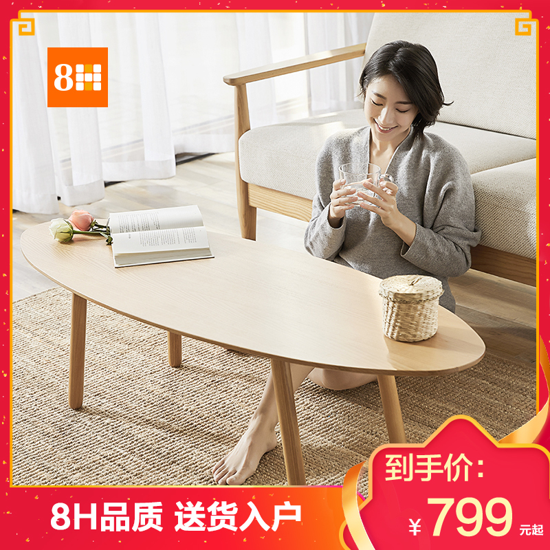小米生态链企业8H简约全实木茶几北美白蜡木家用客厅咖啡桌小户型北欧茶桌家具