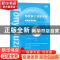 正版 博赞脑力训练手册之卓越记忆 (英)东尼·博赞(Tony Buzan)著