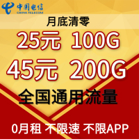 中国电信流量卡4g全国纯流量卡全国不限量无线上网不限流量0月租全国无限流量上网电信流量卡全国通用不限速手机电信金尊卡