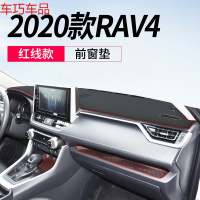 车巧 丰田20款RAV4仪表台避光垫中控防晒遮阳装饰用品皮革内饰改装专用 2020款RAV4[皮革红线款]前窗垫