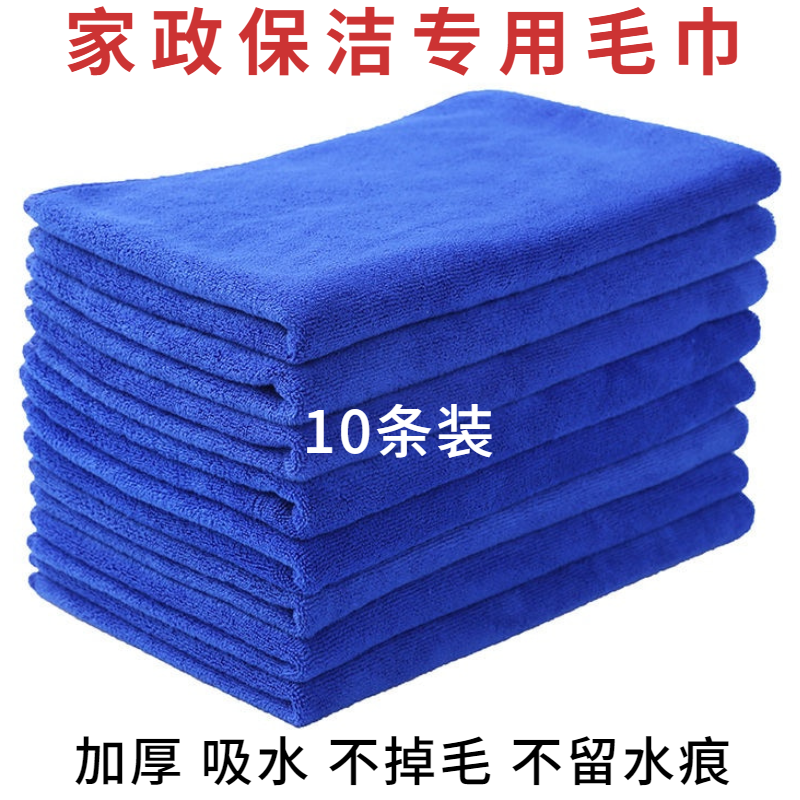 家政保洁专用毛巾家务清洁抹布洗车擦玻璃加厚吸水地板厨房高清大图