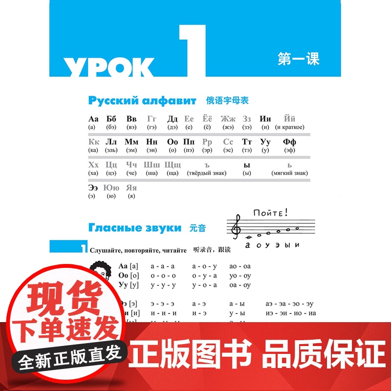 [外研社]走遍俄罗斯1(第2版)高清大图