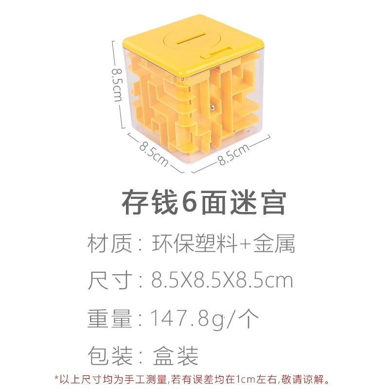 3d立体迷宫存钱罐 儿童智力走珠玩具小学生魔方储蓄罐 三维工匠 橘色高清大图