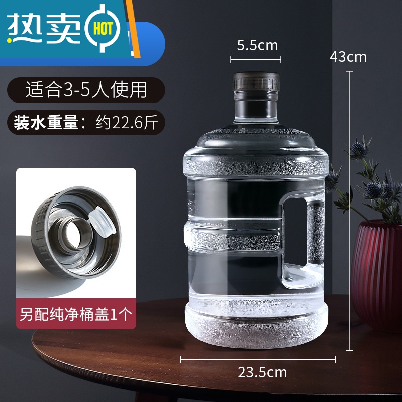 敬平透明纯净水桶饮水机家用空桶手提pc7.5升l桶装水矿泉饮用储水1430 11.3升透明桶+一个备用盖
