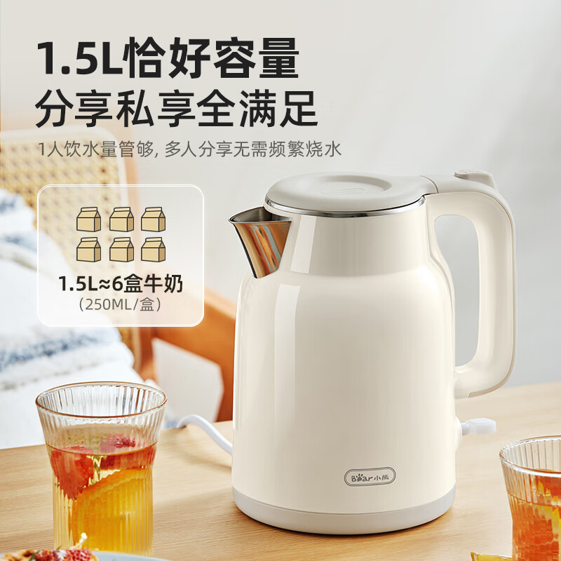 小熊(Bear)烧水壶家用电热水壶 自动断电不锈钢大容量 乳白色 ZDH-P15G8
