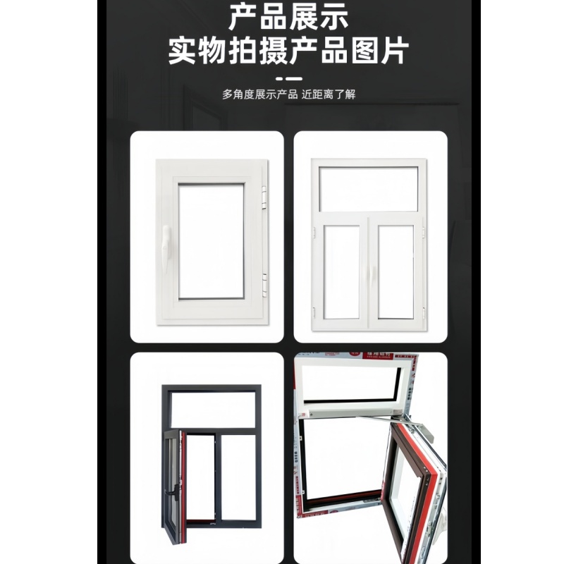 凡礼格断桥铝窗户定制高清大图