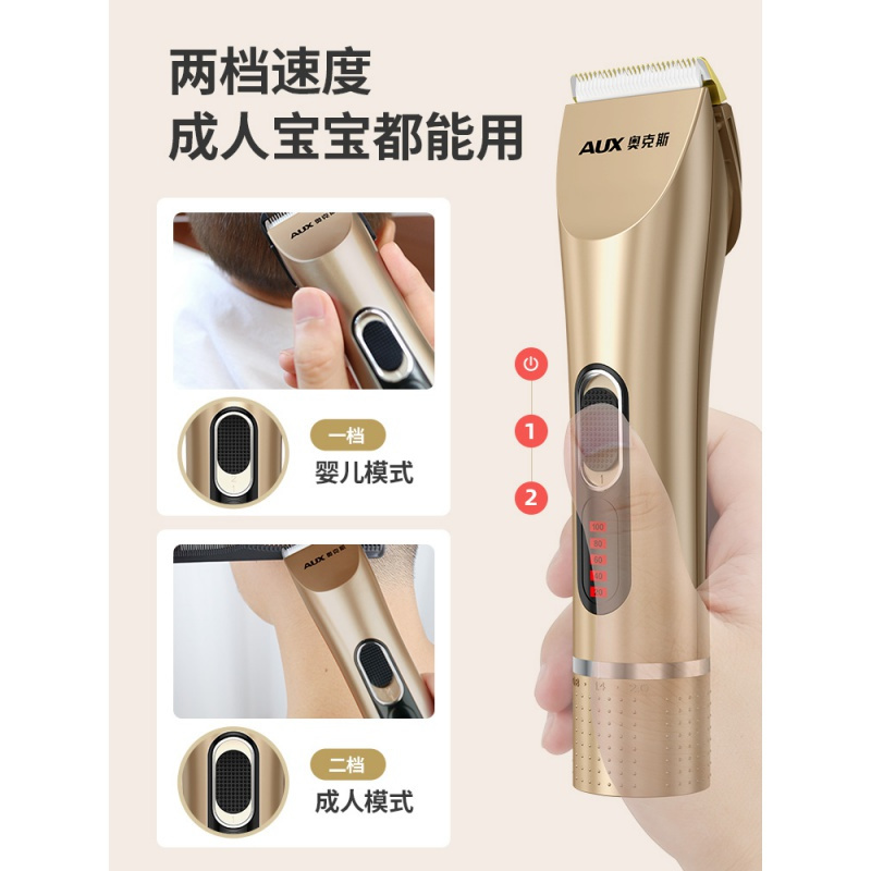 奥克斯(AUX) 理发器 超长续航 动力持久 不卡发 家用充电式电推剪电推子婴幼儿童电动剃头刀 土豪金+精钢剪刀套餐