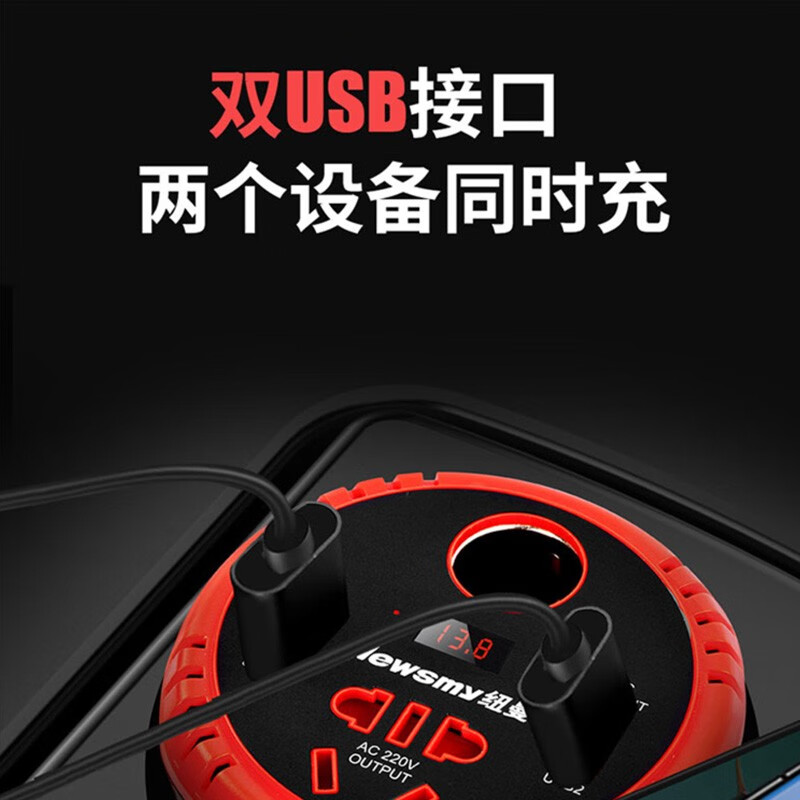 纽曼 纯正弦波车载逆变器150W充电器12V转220V电源插座NB150豪华版高清大图