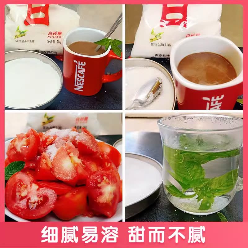 甘汁园白砂糖1kg食用砂糖蔗糖烘焙面包西点原料调味袋装白糖家用图片