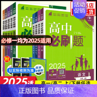 英语 [译林版][部分年级是合订本请看分册图片] 必修第二册 [正版]2025适用 高中高一高二数学物理语文英语化学生物