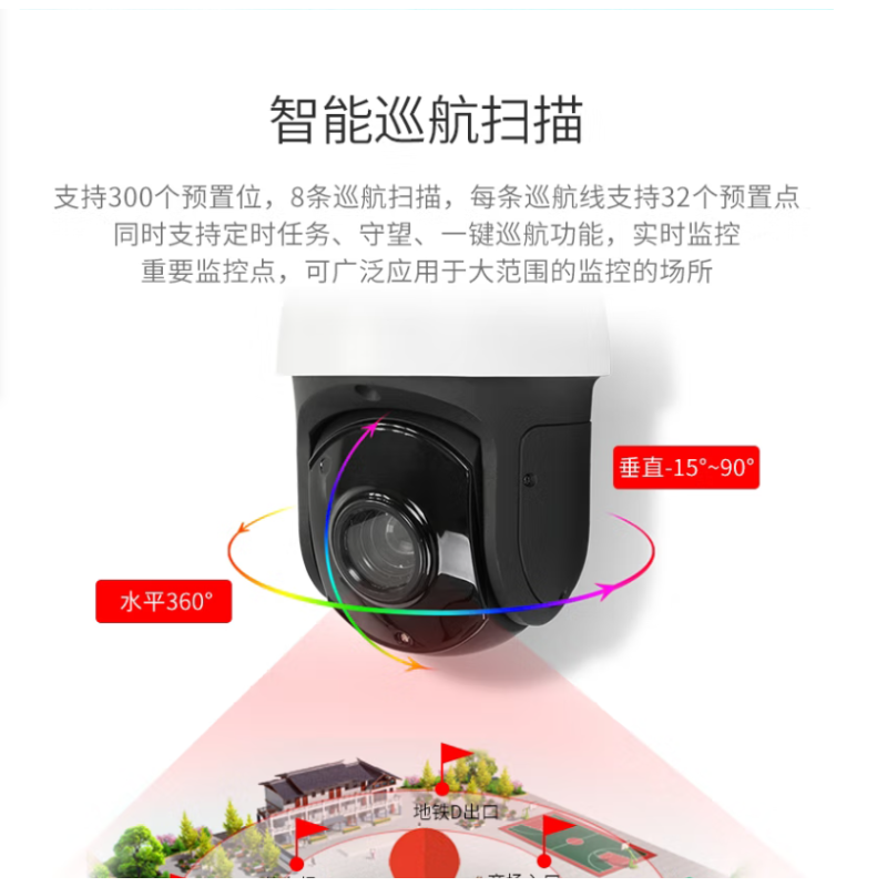海康威视DS-2DE4223IW-D/GLT/XM(SMBG)(S6)监控摄像头4英寸200万红外球机23倍变焦
