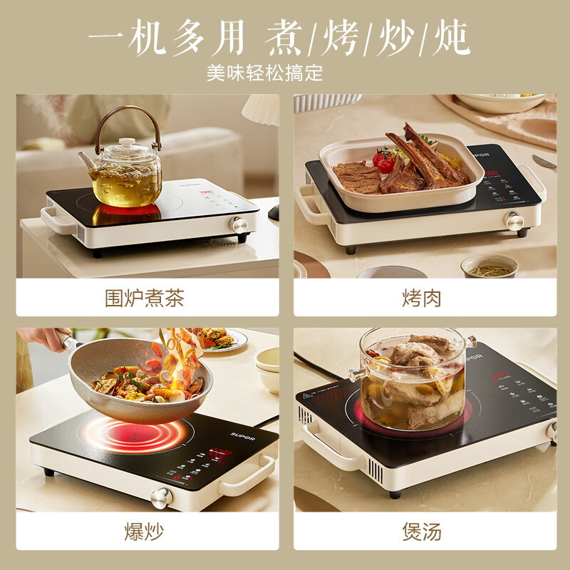 苏泊尔电陶炉炒菜电磁炉家用 围炉煮茶火锅不挑锅具2200W大功率电磁灶双环控火智能定时C22-CS08