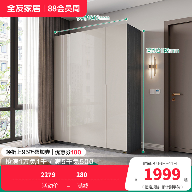 全友家居现代极简衣柜 多规格可选组合衣橱衣柜 四门衣柜 详询客服