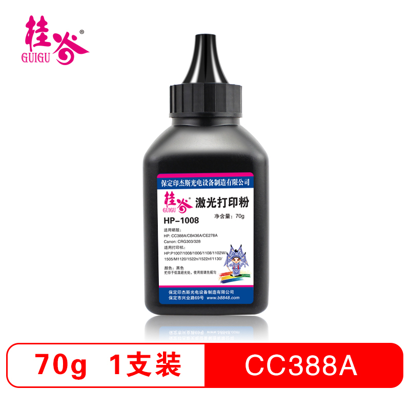 桂谷(GUIGU)碳粉单只装 适用HPCC388A/88a硒鼓 惠普p1108打印机墨粉高清大图