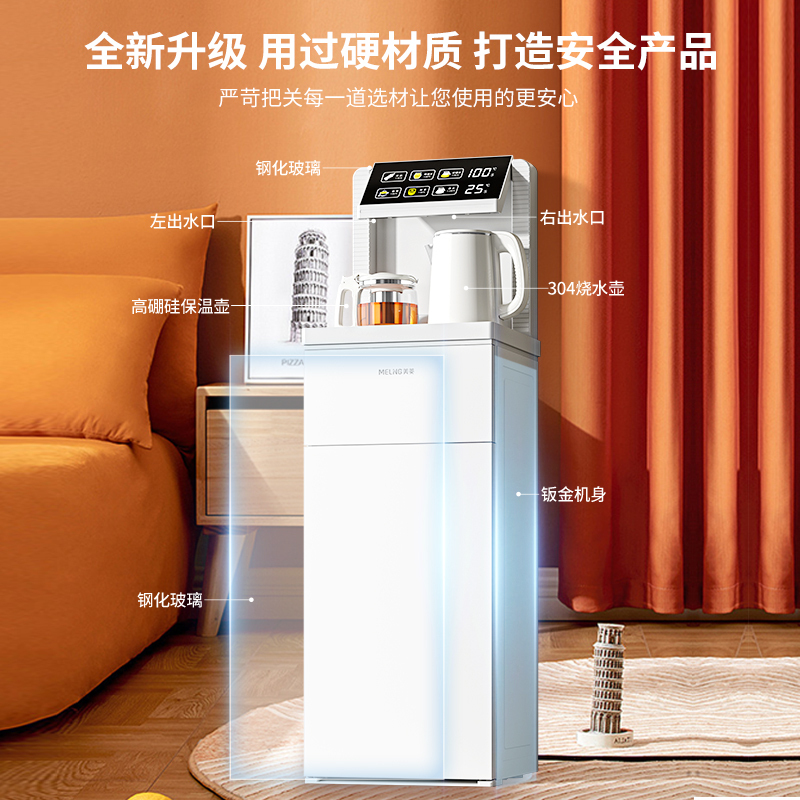 美菱(MELING)MY-C217-B家用智能冰温热三用茶吧机全自动办公室折叠免安装烧水泡茶保温下置水桶饮水机(白色)