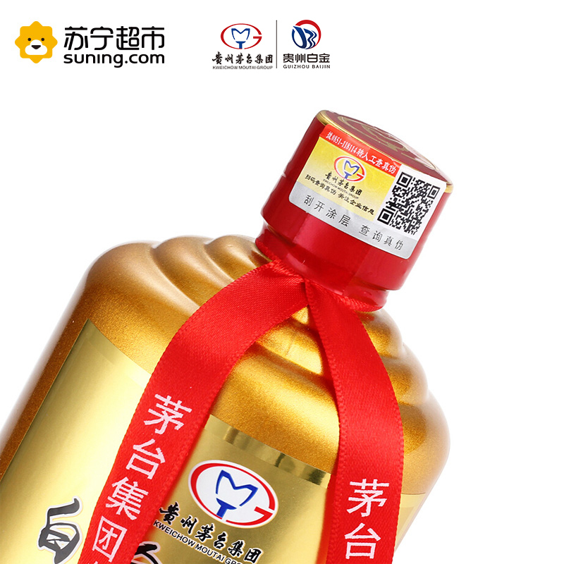 贵州茅台集团白金酒公司酱香型 白酒53度白金壹号珍藏酱香 500ml*6瓶 整箱装