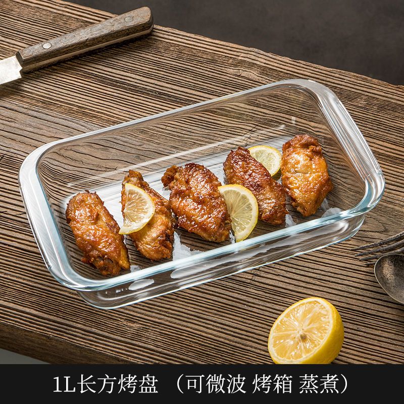 1L长方烤盘 耐热高硼硅玻璃盘烤盘家用烤箱微波炉专用鱼盘长方盘焗饭盘子菜盘