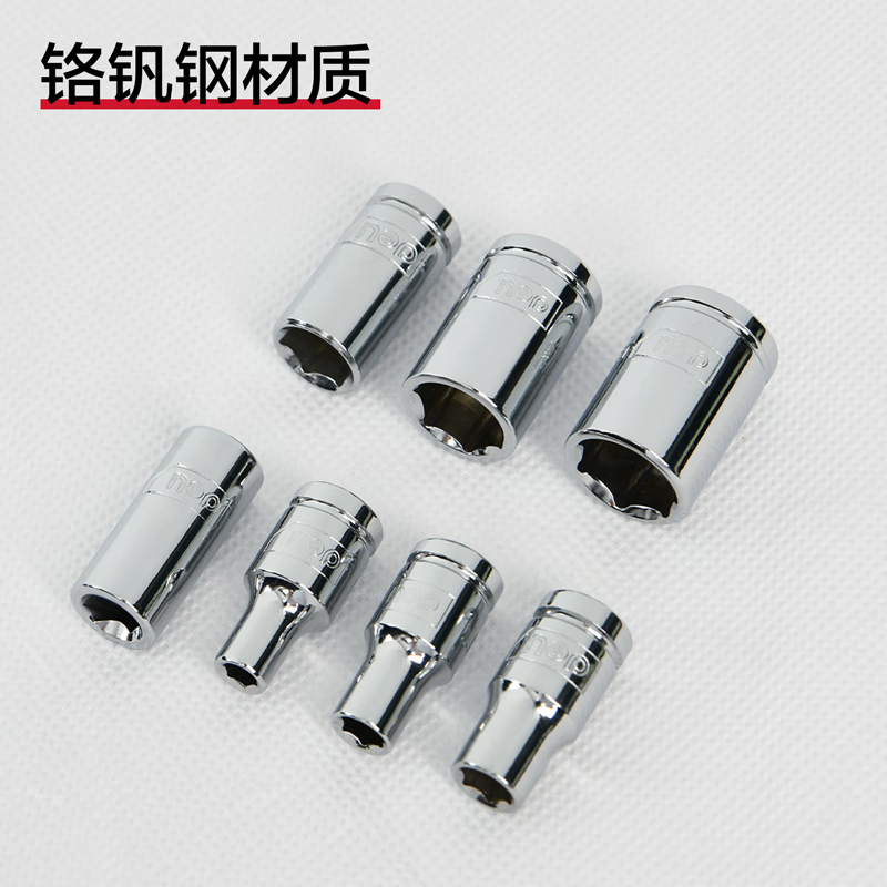 得力(终保)6.3mm系列六角套筒(银)5mm[DL2394]高清大图