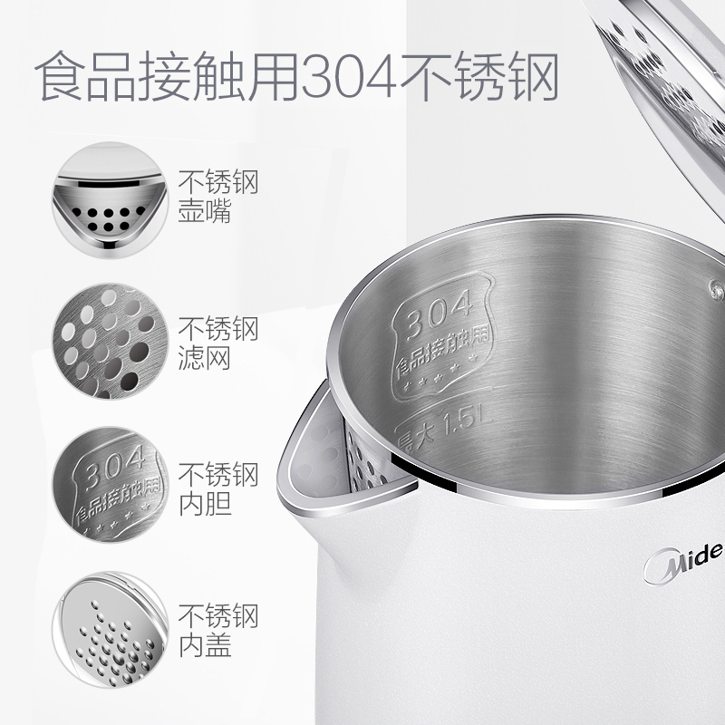 美的(Midea)电水壶热水壶电热水壶304不锈钢家用双层防烫开水壶烧水壶智能自动断电 MK-HJ1512高清大图