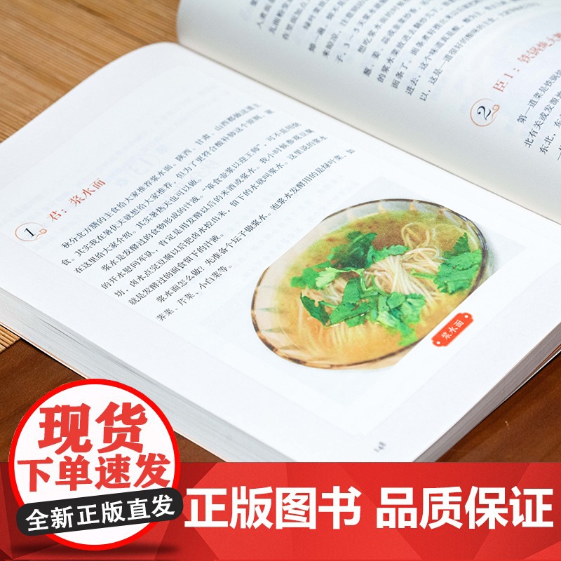 美食课四 秋季养肺 徐文兵 著 养生保健高清大图