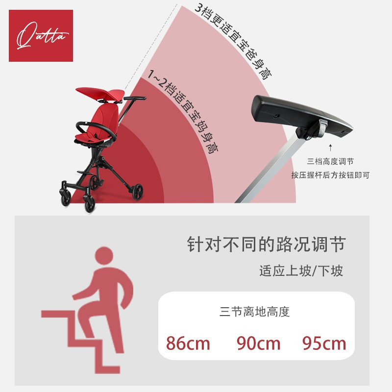 Qatta卡塔遛娃溜娃神器带娃出门高景观轻便折叠双向婴儿童手推车