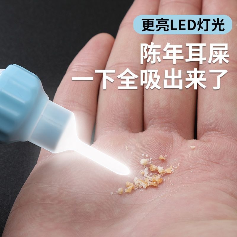 防水电动吸耳勺 第六代电动掏耳朵神器掏耳勺吸耳屎器成人儿童挖耳勺耳屎清洁器