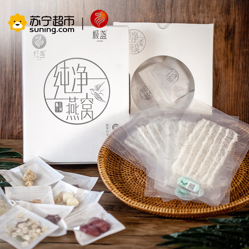 极盏纯净燕窝 印尼进口金丝燕溯源白燕窝18克 3克/片 孕妇滋补营养品 免泡发挑毛 开袋即炖
