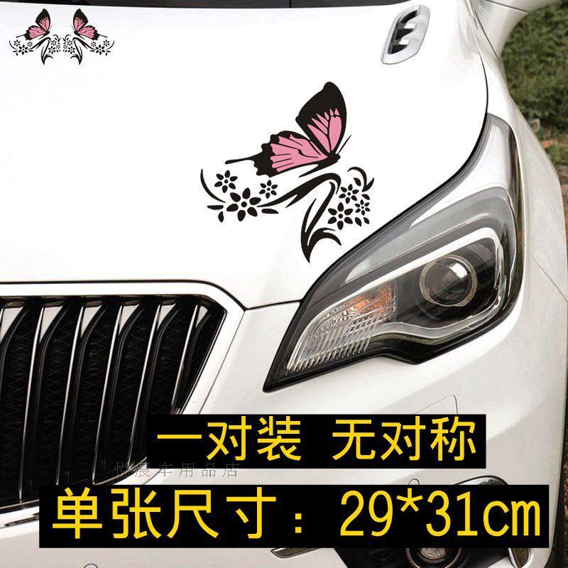 汽车车头盖贴纸 车灯眉引擎盖贴纸 汽车贴画划痕装饰个性创意防水