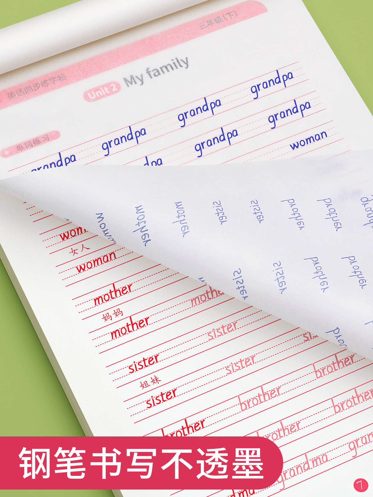 六年级衡水体英语上下册[人教版同步] [正版]三年级四年级五年级六年级衡水体英语字帖上册下册人教版同步临摹练字帖英文字母高清大图