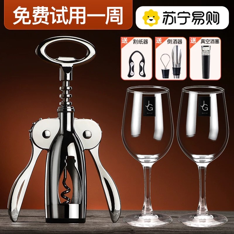 苏宁红酒开瓶器起子创意葡萄酒起瓶器红酒开瓶启瓶神器瓶启子2112高清大图