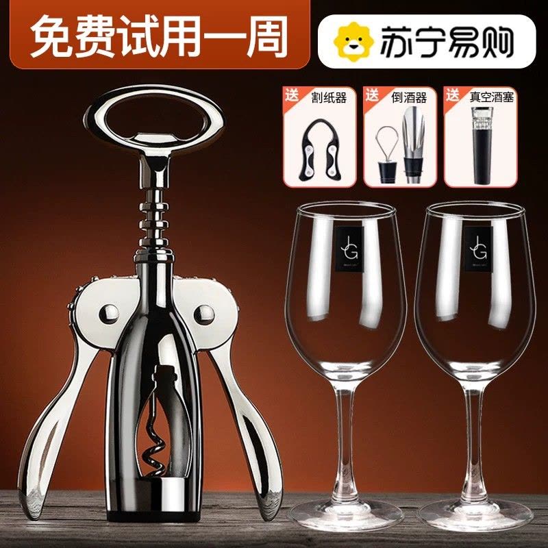 苏宁红酒开瓶器起子创意葡萄酒起瓶器红酒开瓶启瓶神器瓶启子2112图片